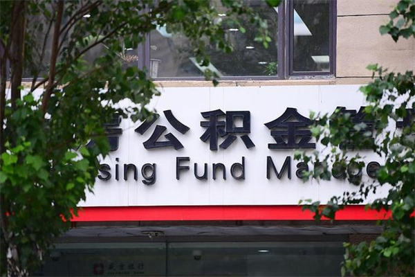 铜川离职公积金如何取出来（离职公积金怎么全部取出来）